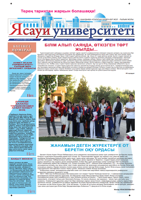  Ясауи газеті, №6 басылым